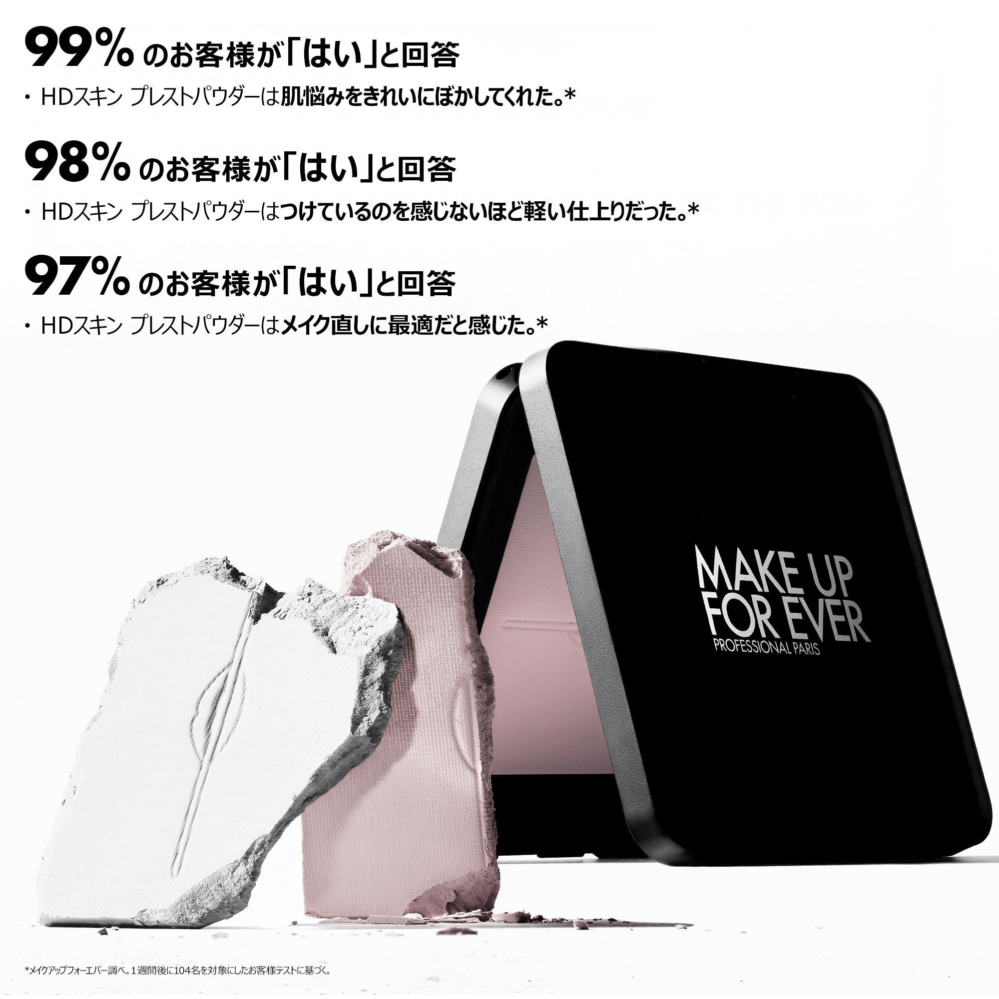 メイクアップフォーエバー HDスキン プレストパウダー 3個 ♡バラ売り可♡ HDスキン プレストパウダー｜ラベンダーパウダー｜メイクアップ