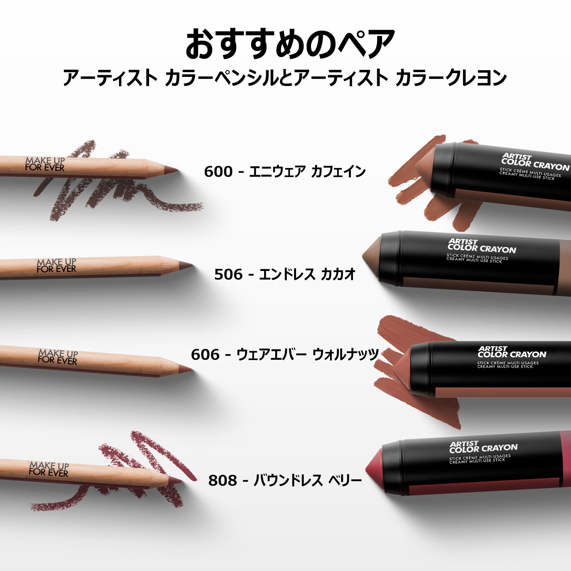 アーティスト カラークレヨン｜フェイス・リップ・アイに使えるマルチ