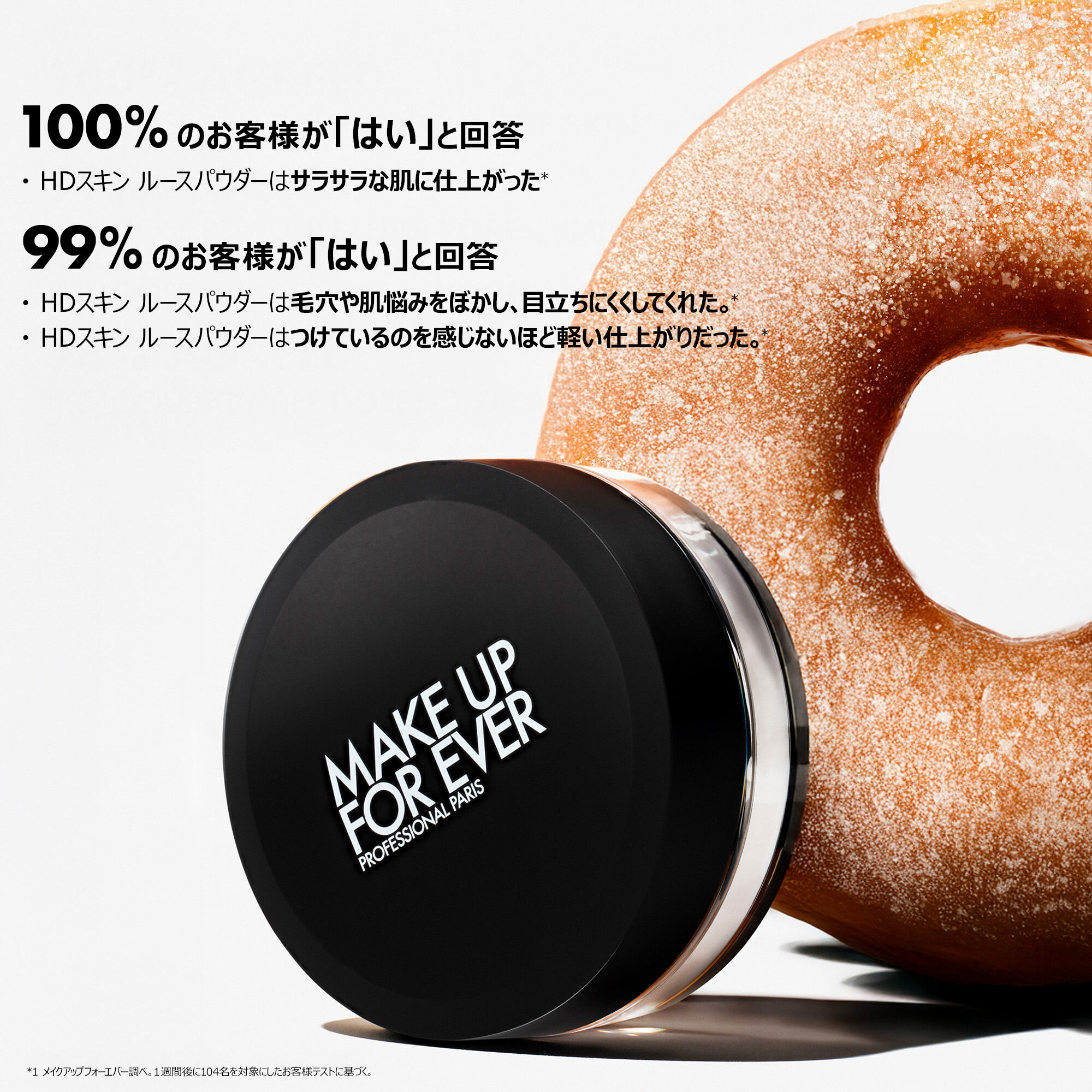 フェイススキンエマルジョンε ルースパウダー HDスキン ルースパウダー MAKE UP FOR EVER