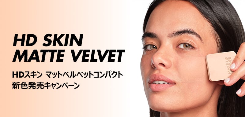 HD SKIN POWDERS OFFER