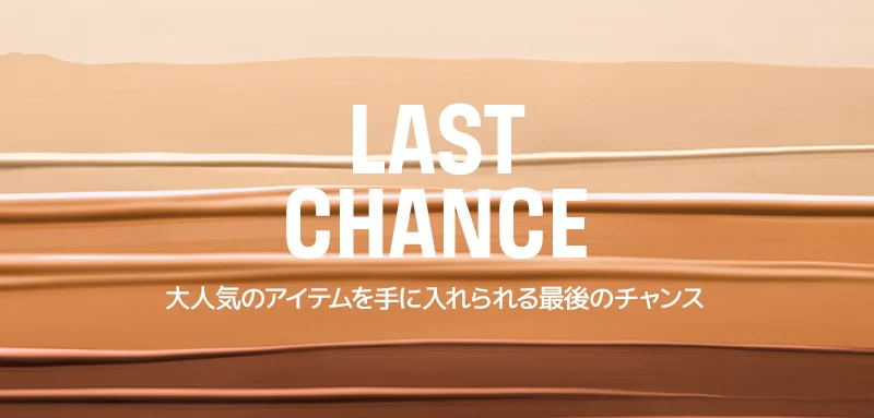 Last Chance